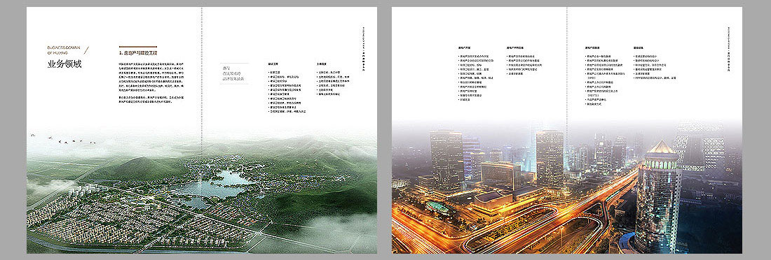 北京惠行律师事务所宣传画册设计-4