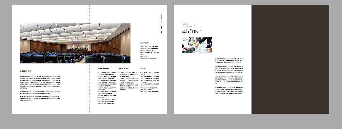 北京惠行律师事务所宣传画册设计-6