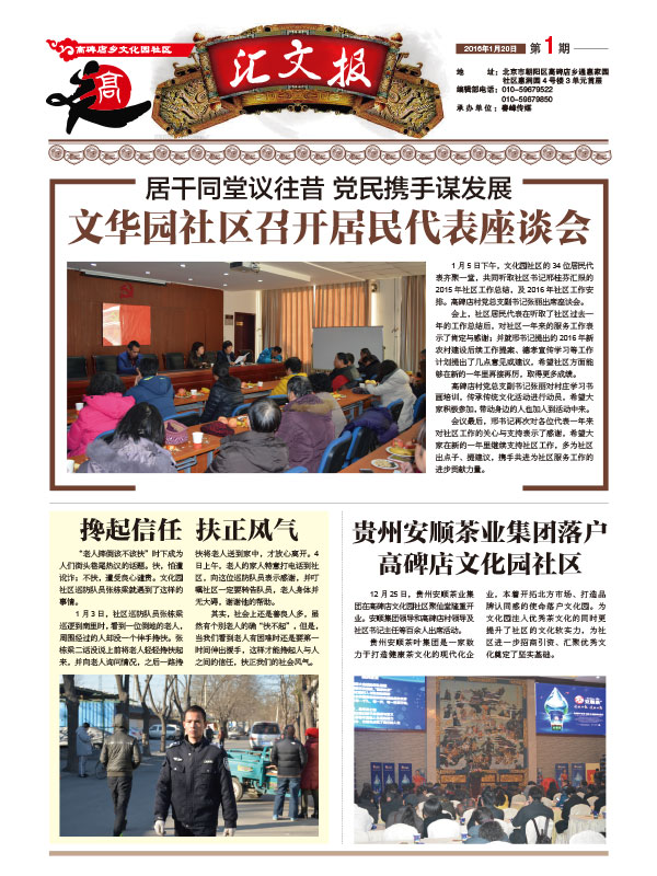 《汇文报》报纸排版设计