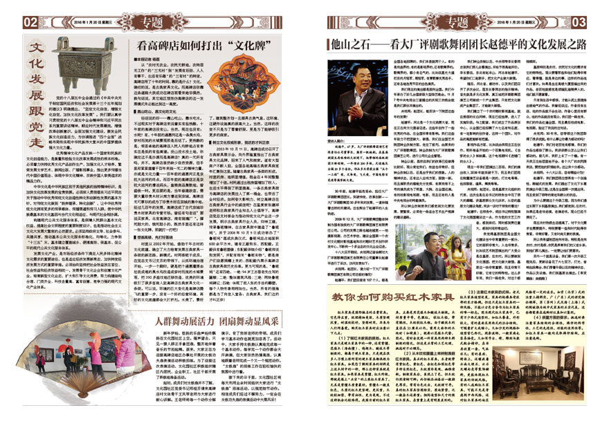《汇文报》报纸排版设计
