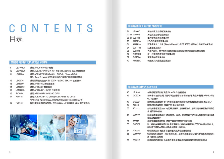 北京苯环精细化工产品