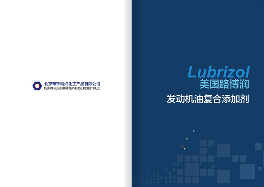 北京苯环精细化工产品