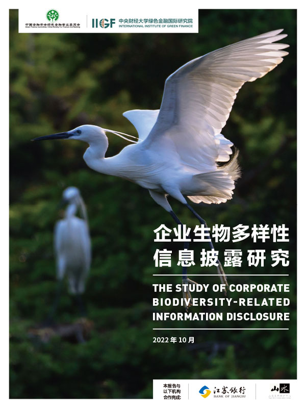 企业生物多样性年报设计案例