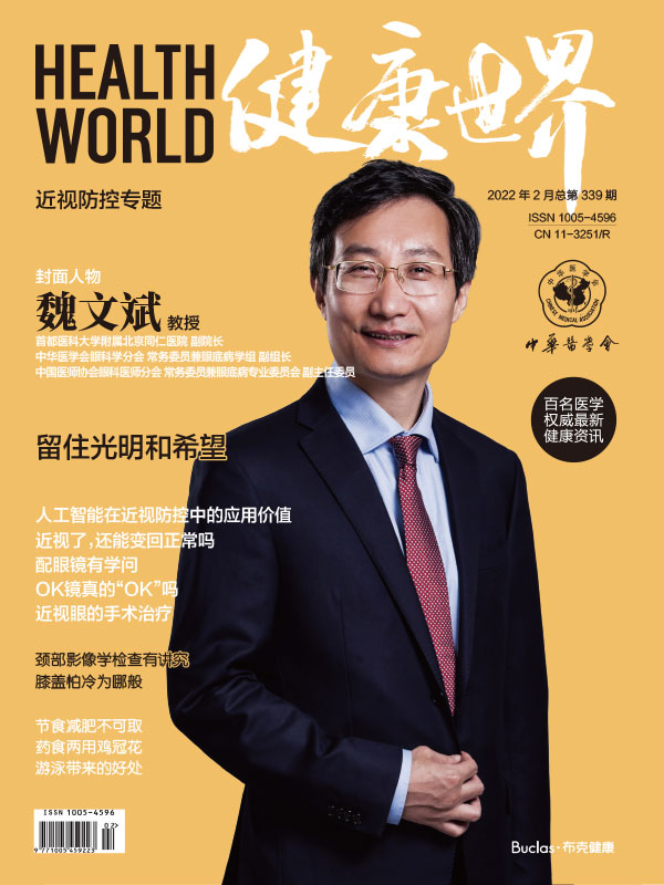 《健康世界》2022-2杂志内刊设计案例