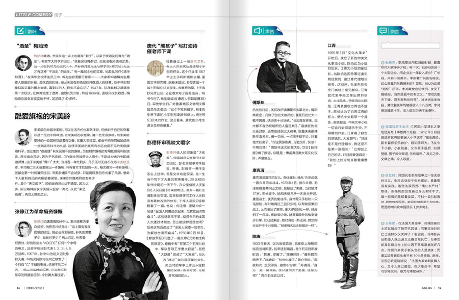 《国家人文历史》期刊杂志设计案例
