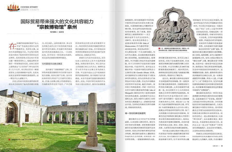 《国家人文历史》期刊杂志设计案例