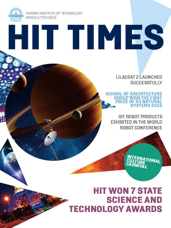 《HIT TIMES》2015哈工大英文版内刊