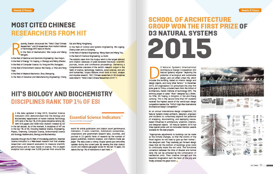 《HIT TIMES》2015哈工大英文版内刊