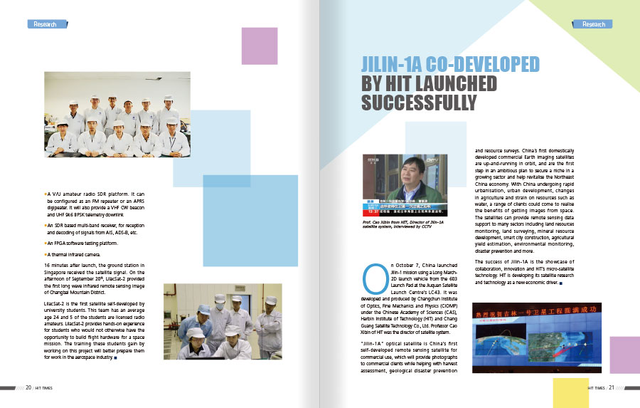 《HIT TIMES》2015哈工大英文版内刊