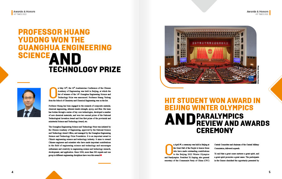 《HIT TIMES》2022哈工大英文版内刊
