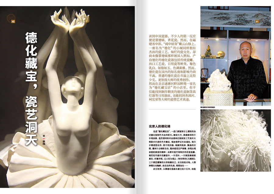 《通惠河畔》行业杂志内刊设计案例
