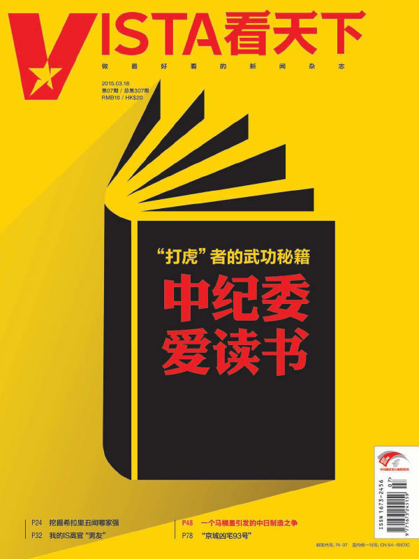 《VISTA看天下》杂志期刊设计案例