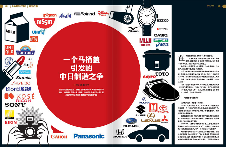 《VISTA看天下》杂志期刊设计案例